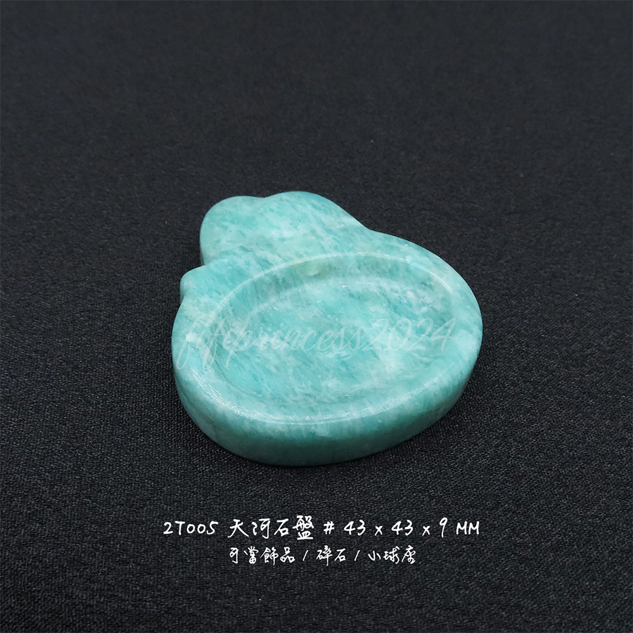 肥肥公主水晶小舖＊1129＊天河石盤＊-細節圖2