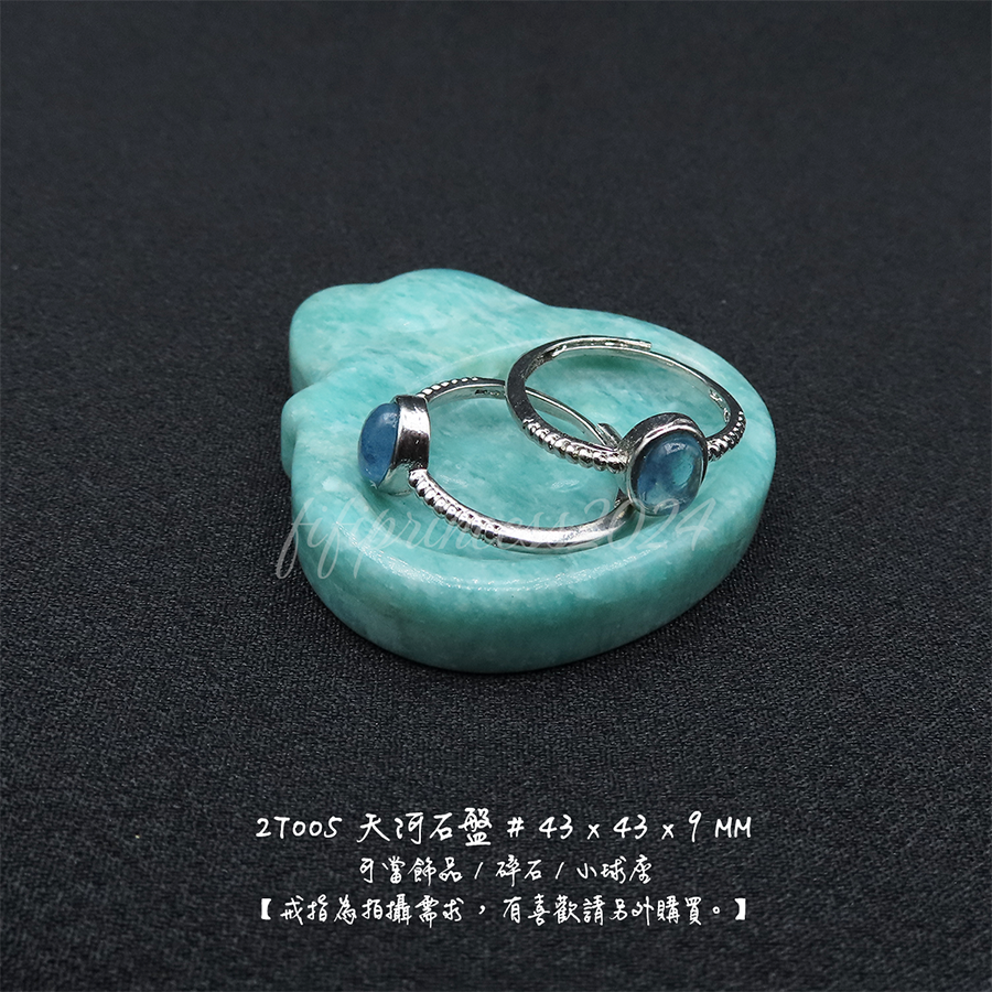 肥肥公主水晶小舖＊1129＊天河石盤＊-細節圖4