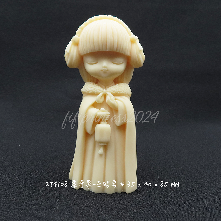 肥肥公主水晶小舖＊1129＊象牙果王昭君擺件＊-細節圖2