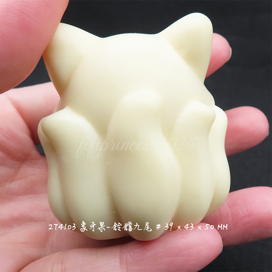 肥肥公主水晶小舖＊1129＊象牙果九尾擺件＊-細節圖7