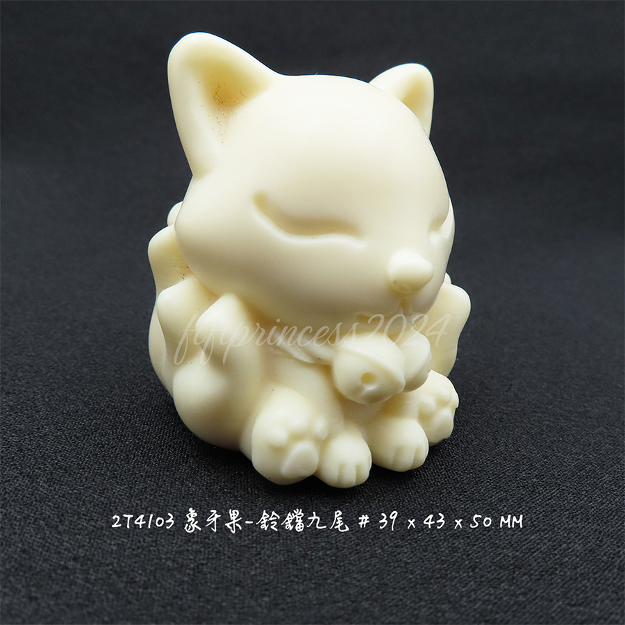肥肥公主水晶小舖＊1129＊象牙果九尾擺件＊-細節圖8