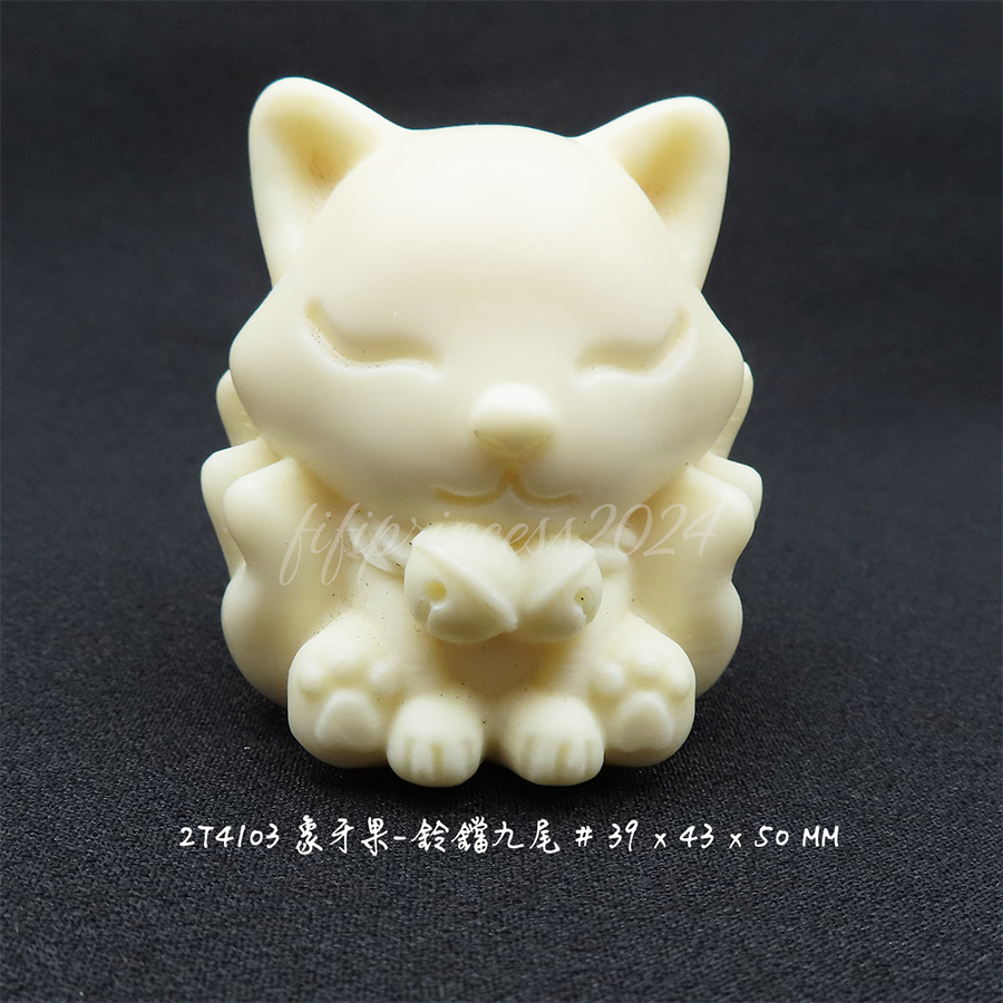 肥肥公主水晶小舖＊1129＊象牙果九尾擺件＊-規格圖8