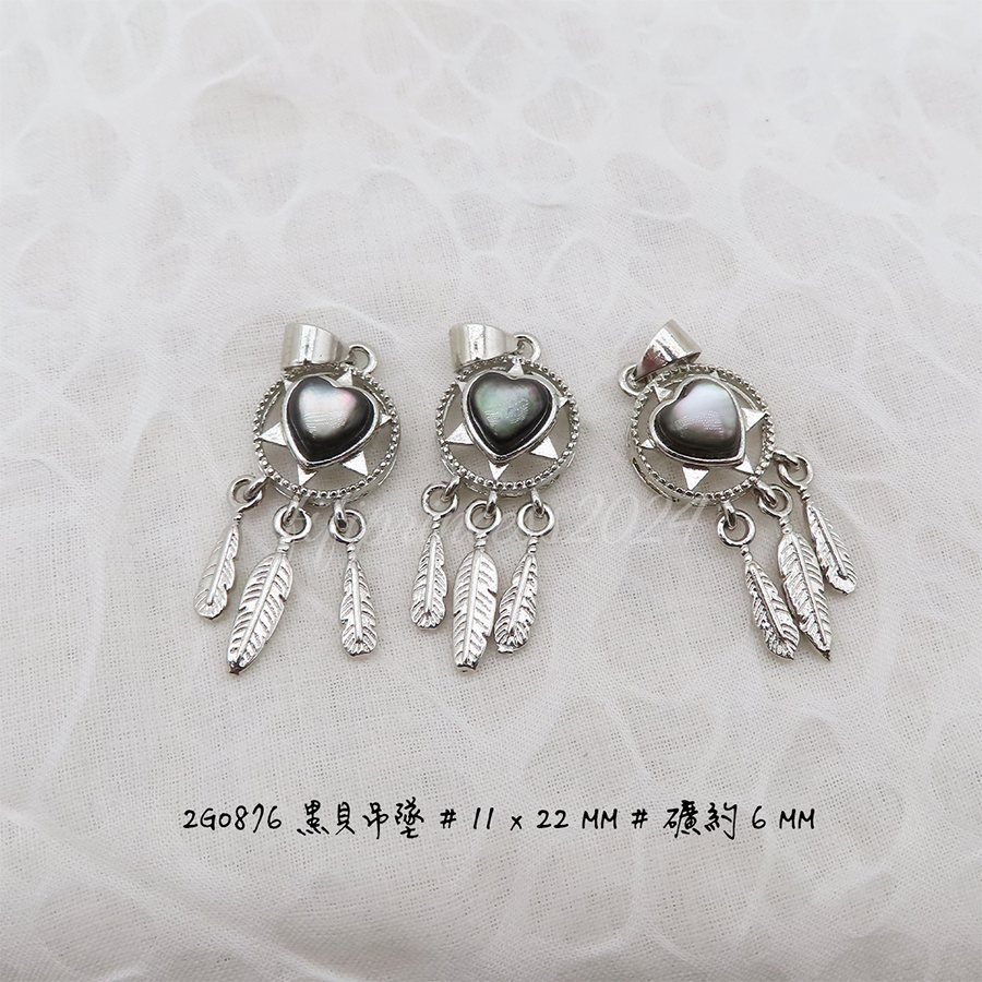 肥肥公主水晶小舖＊1129＊黑貝吊墜＊-細節圖2