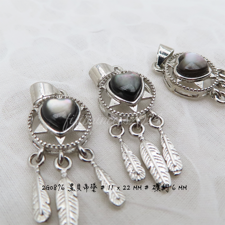 肥肥公主水晶小舖＊1129＊黑貝吊墜＊-細節圖3