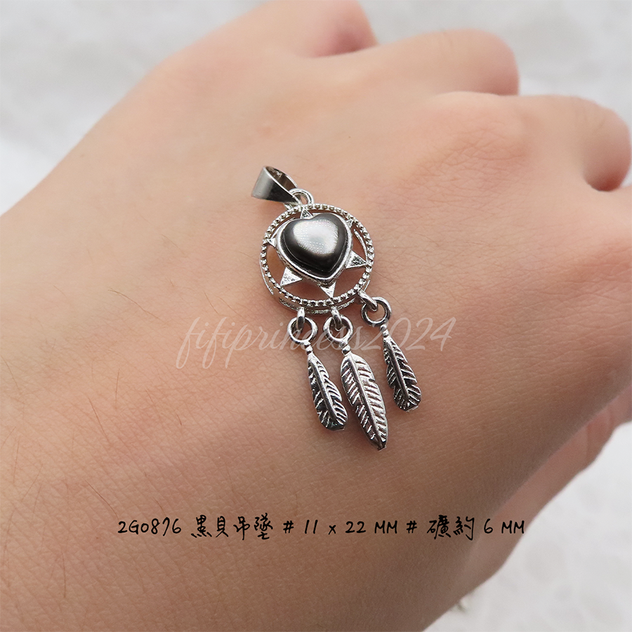 肥肥公主水晶小舖＊1129＊黑貝吊墜＊-細節圖4