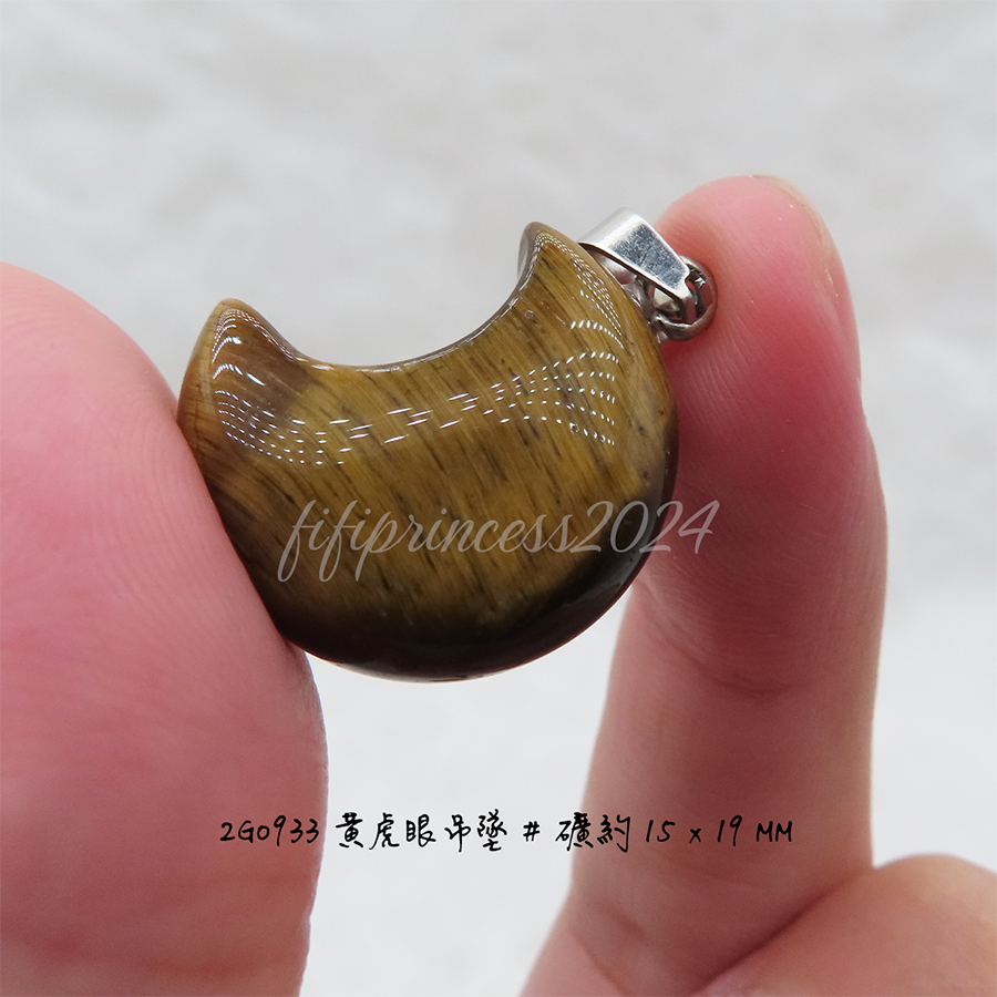 肥肥公主水晶小舖＊1129＊黃虎眼吊墜＊-細節圖3