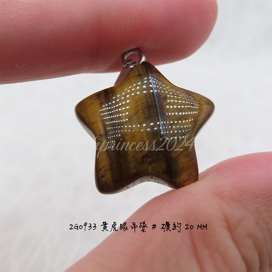 肥肥公主水晶小舖＊1129＊黃虎眼吊墜＊-細節圖5