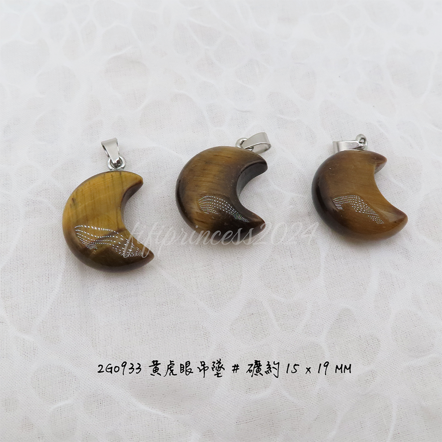 肥肥公主水晶小舖＊1129＊黃虎眼吊墜＊-規格圖5