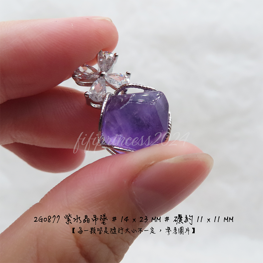 肥肥公主水晶小舖＊1129＊紫水晶吊墜＊-細節圖5