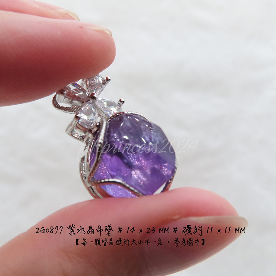 肥肥公主水晶小舖＊1129＊紫水晶吊墜＊-細節圖6