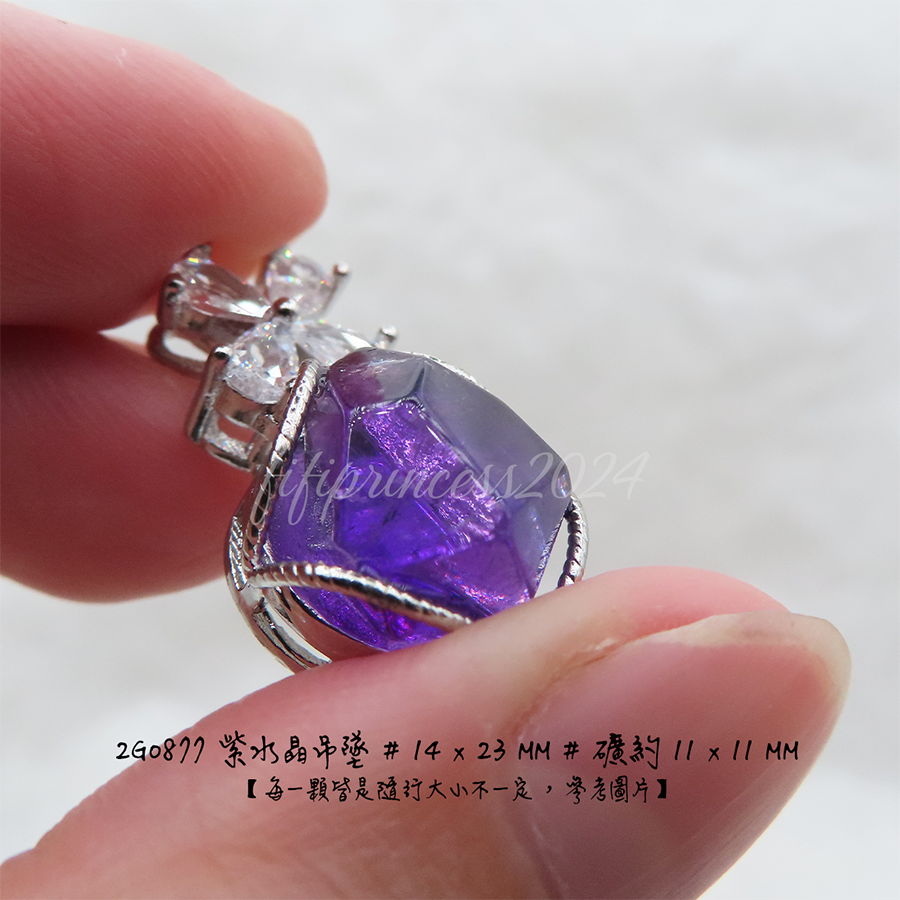 肥肥公主水晶小舖＊1129＊紫水晶吊墜＊-細節圖7