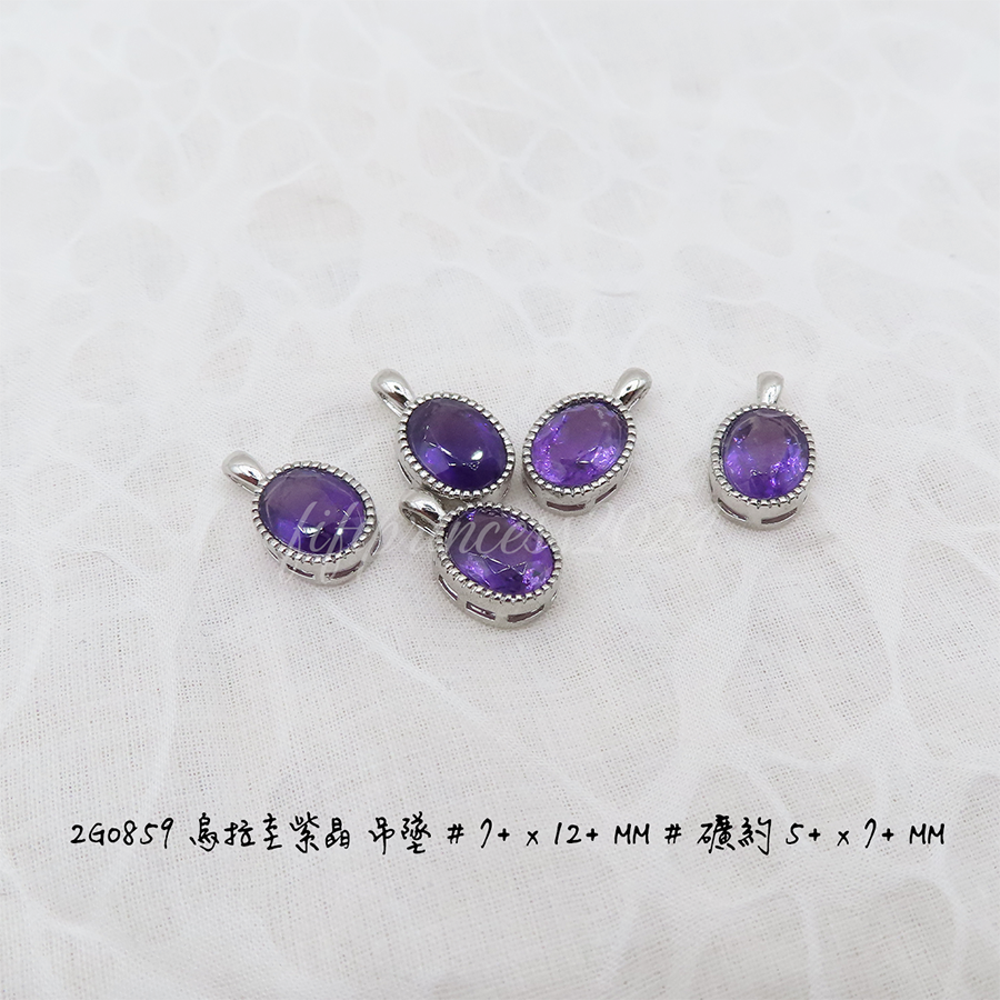 肥肥公主水晶小舖＊1129＊紫水晶吊墜＊-細節圖2