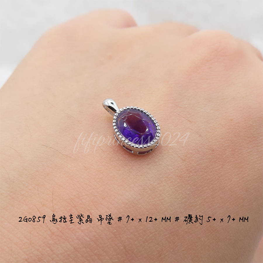 肥肥公主水晶小舖＊1129＊紫水晶吊墜＊-細節圖4