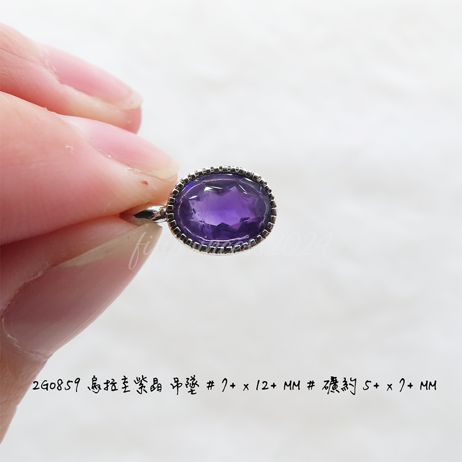 肥肥公主水晶小舖＊1129＊紫水晶吊墜＊-細節圖5