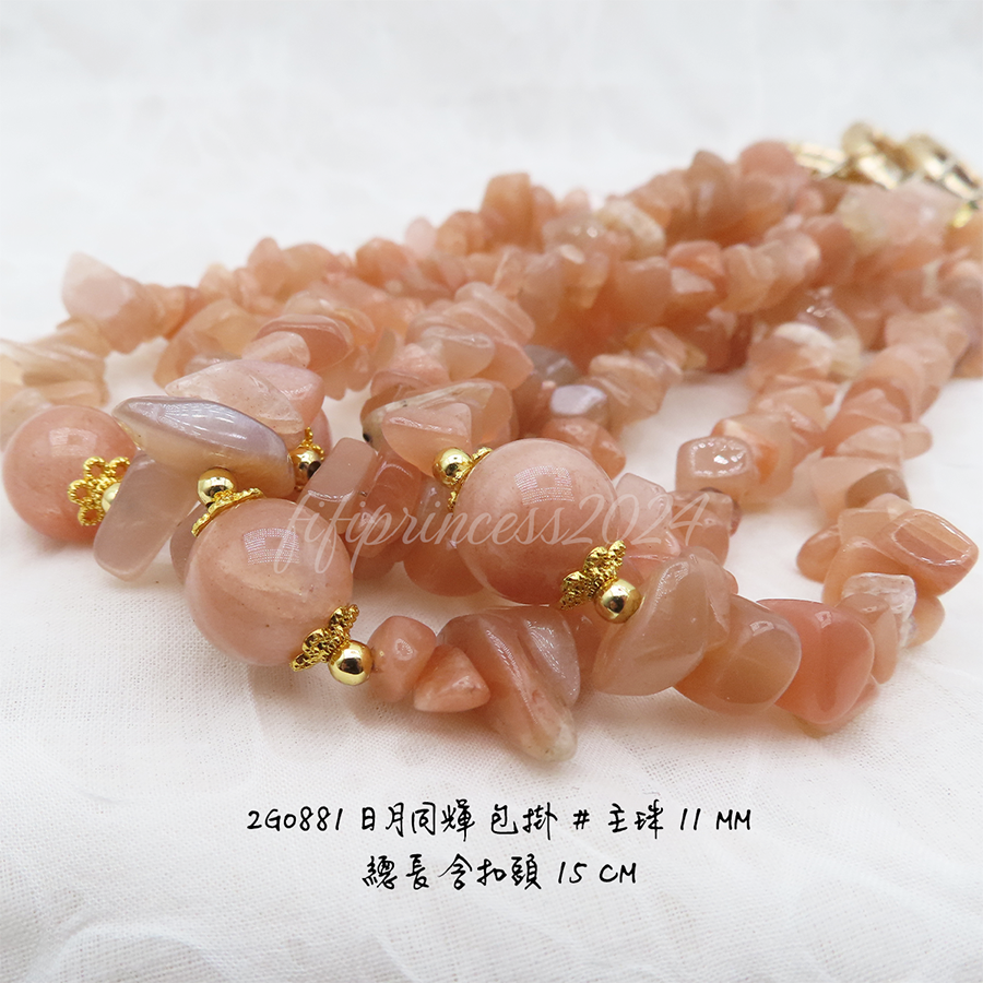 肥肥公主水晶小舖＊1130＊日月同輝包掛＊不挑款＊-細節圖3