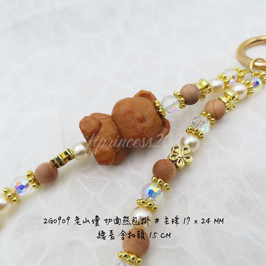 肥肥公主水晶小舖＊1205＊老山壇切面熊包掛＊不挑款＊-細節圖3