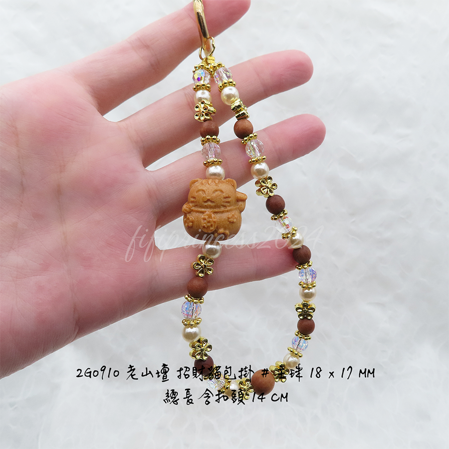 肥肥公主水晶小舖＊1205＊老山壇招財貓包掛＊不挑款＊-細節圖4