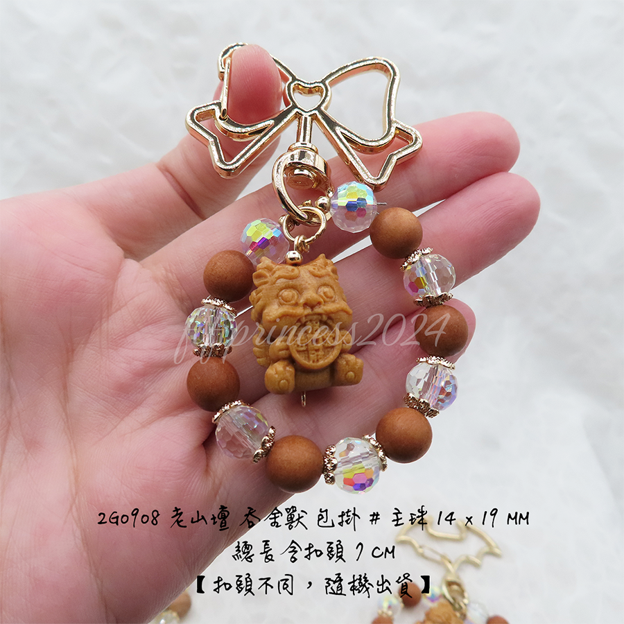 肥肥公主水晶小舖＊1205＊老山壇吞金獸包掛＊不挑款＊-細節圖3