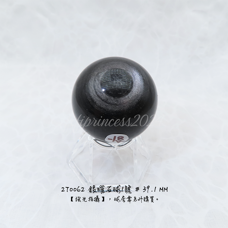 肥肥公主水晶小舖＊1206＊銀曜石球＊原礦球＊-規格圖9