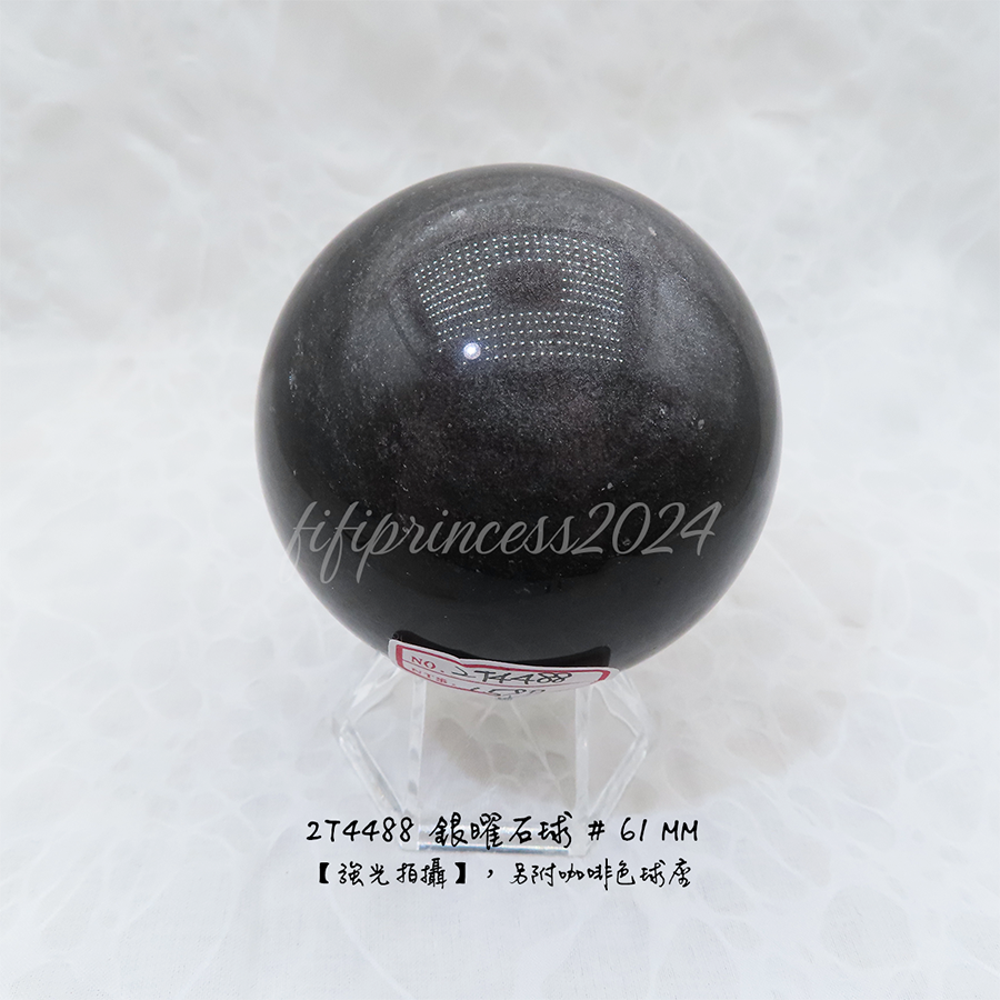 4488-61MM-附咖啡色球座