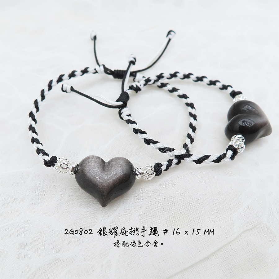 肥肥公主水晶小舖＊0104＊銀曜石屁桃愛心手繩＊-細節圖2