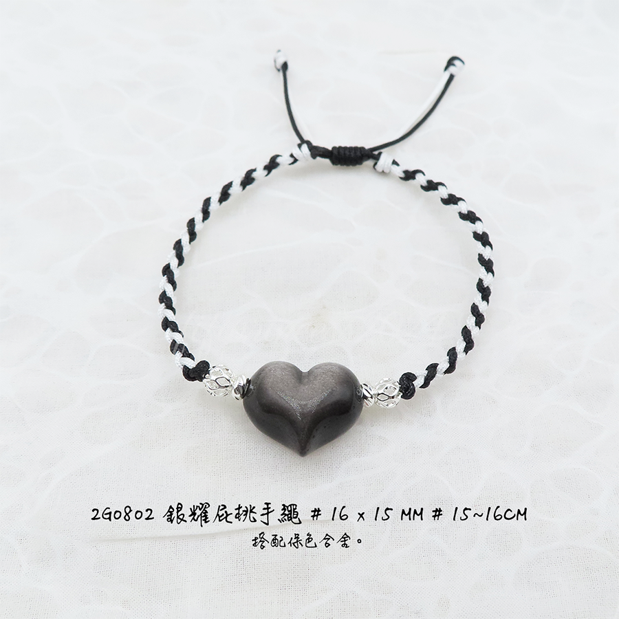 銀曜屁桃-15~16cm