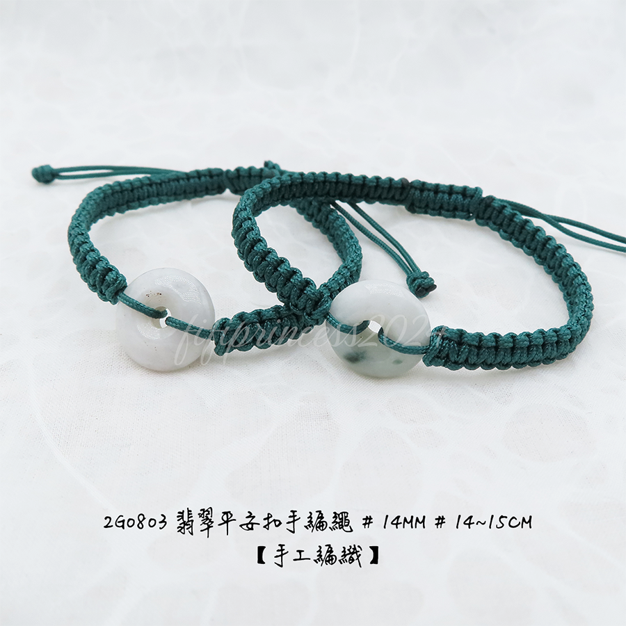 肥肥公主水晶小舖＊1206＊翡翠平安扣-手繩-不挑款-細節圖2