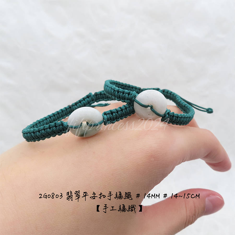 肥肥公主水晶小舖＊1206＊翡翠平安扣-手繩-不挑款-細節圖3