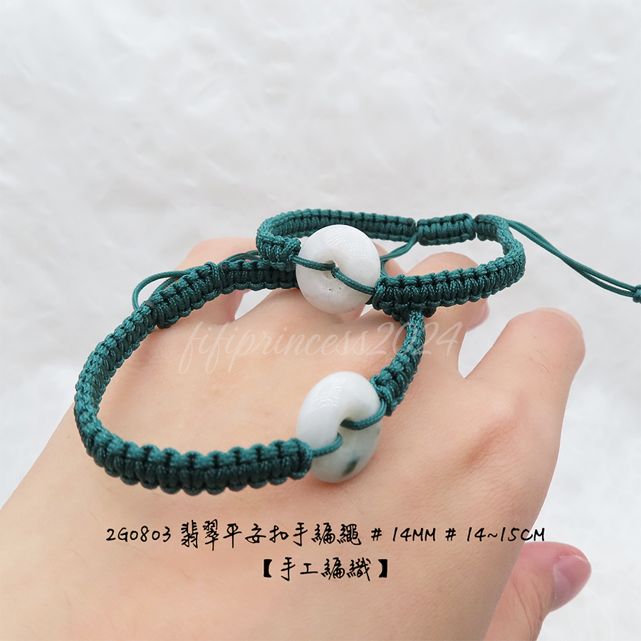 肥肥公主水晶小舖＊1206＊翡翠平安扣-手繩-不挑款-細節圖4