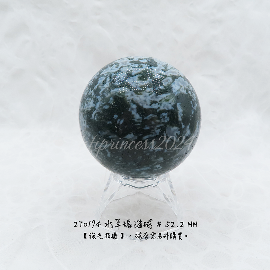 肥肥公主水晶小舖＊1206＊水草瑪瑙球＊原礦球＊-細節圖2