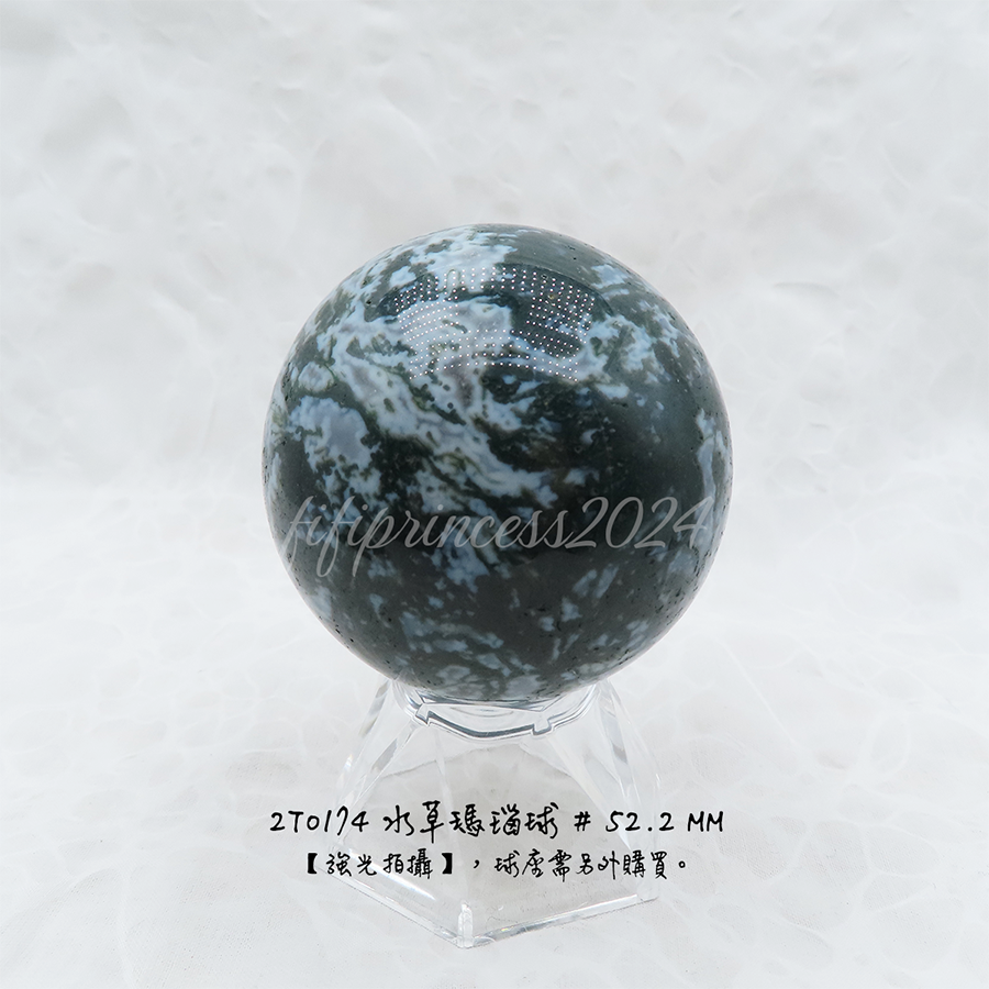 肥肥公主水晶小舖＊1206＊水草瑪瑙球＊原礦球＊-細節圖3