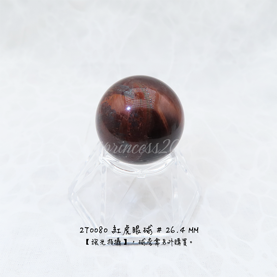 肥肥公主水晶小舖＊1206＊紅虎眼球＊原礦球＊-細節圖2