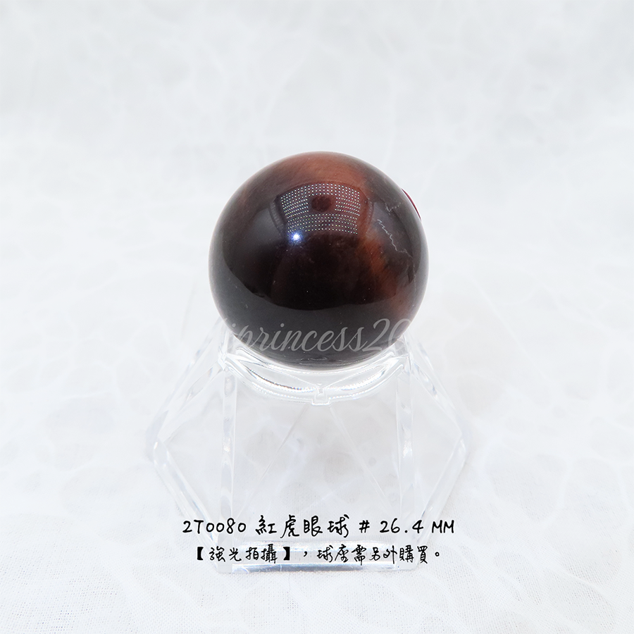 肥肥公主水晶小舖＊1206＊紅虎眼球＊原礦球＊-細節圖3