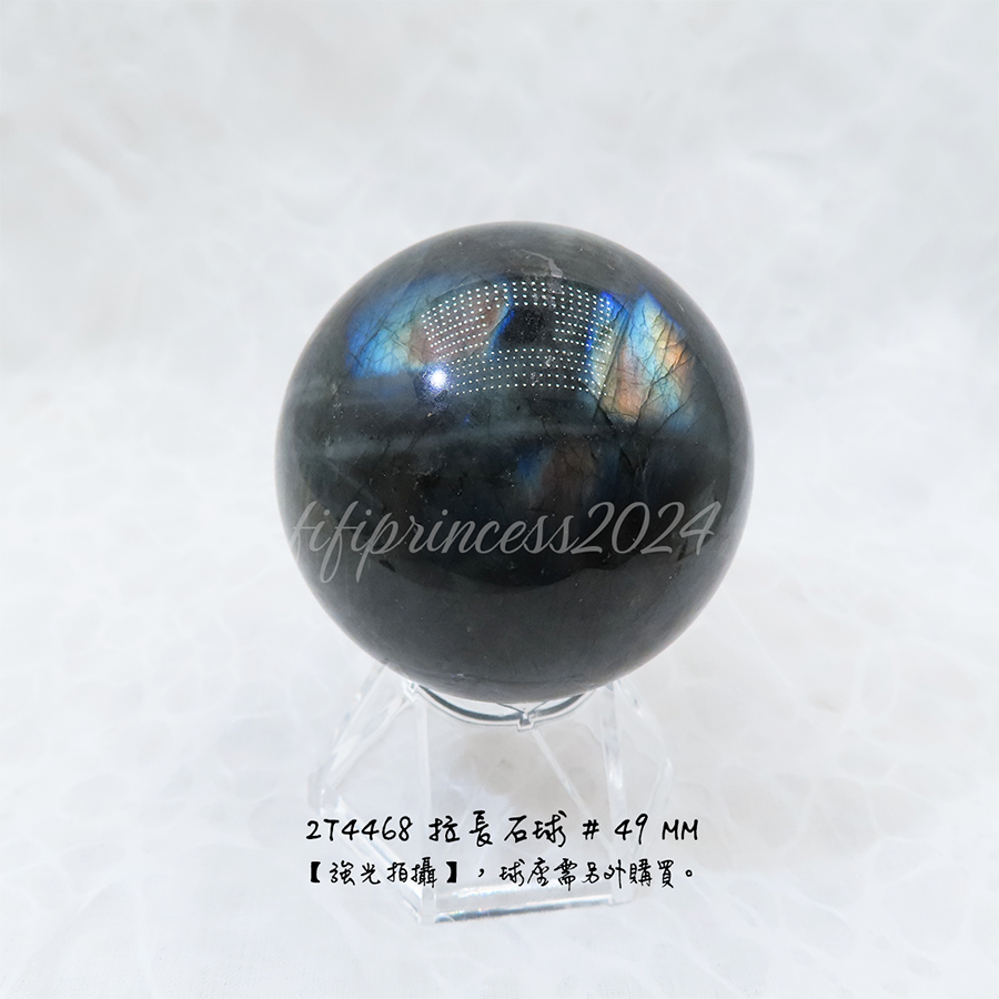 肥肥公主水晶小舖＊1206＊拉長石球＊原礦球＊-細節圖2