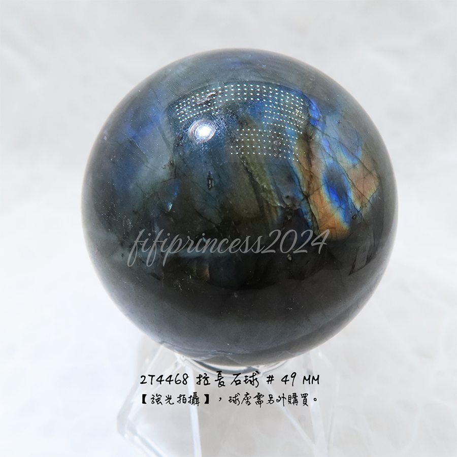 肥肥公主水晶小舖＊1206＊拉長石球＊原礦球＊-細節圖4