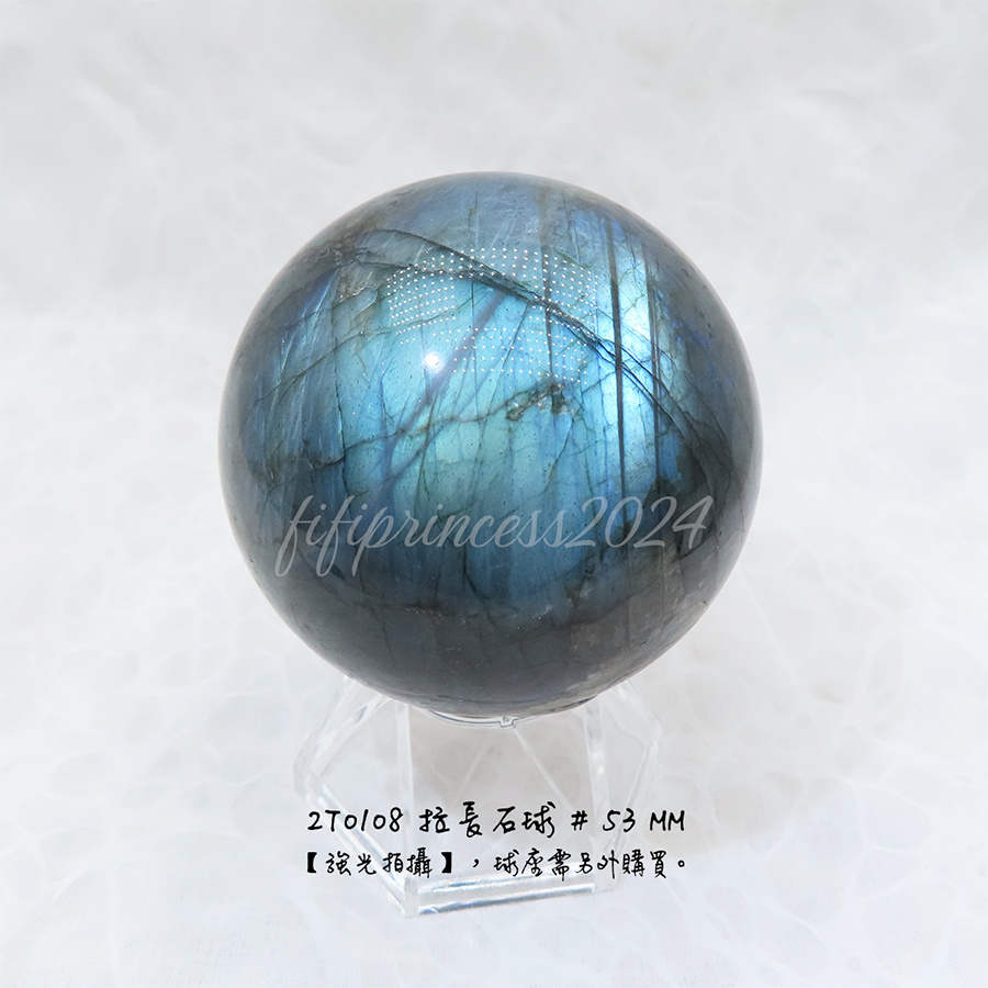 肥肥公主水晶小舖＊1206＊拉長石球＊原礦球＊-細節圖5