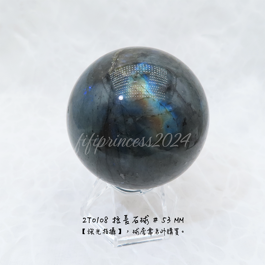 肥肥公主水晶小舖＊1206＊拉長石球＊原礦球＊-細節圖6