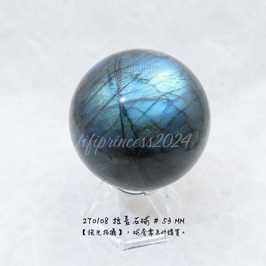 0108-拉長石球-53mm