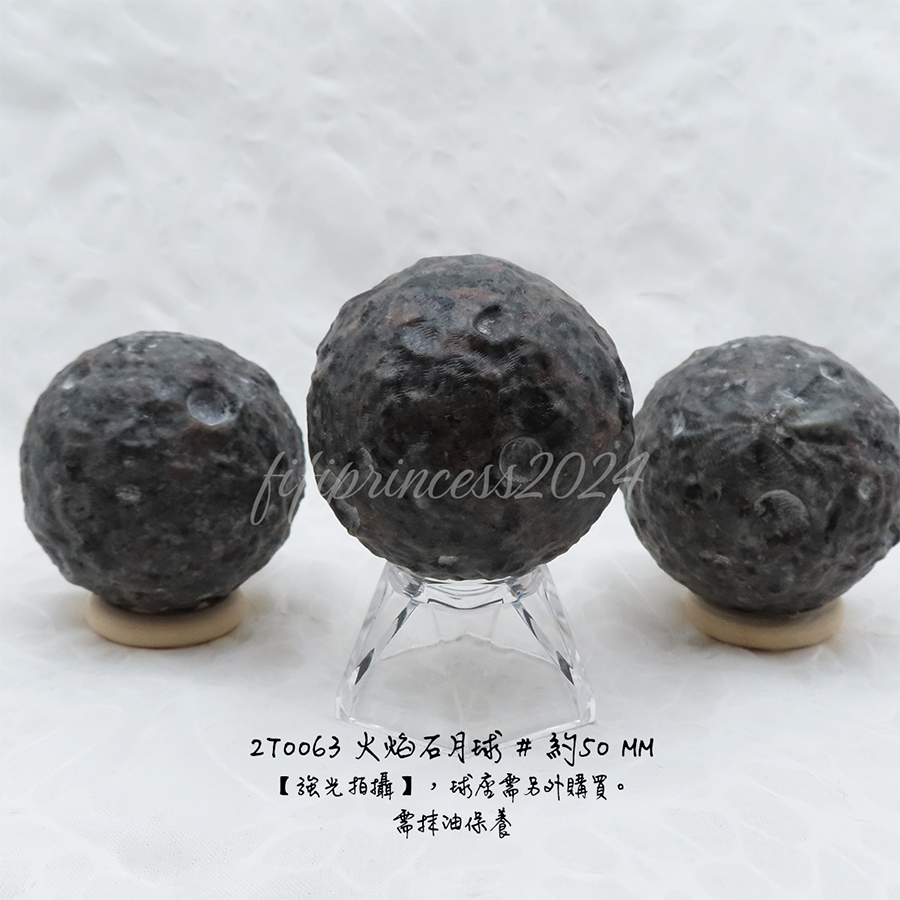 肥肥公主水晶小舖＊1206＊火焰石月球＊原礦球＊不挑款＊-細節圖2