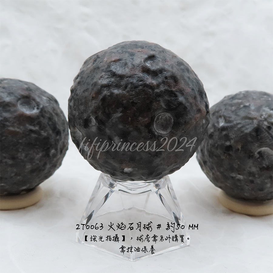 肥肥公主水晶小舖＊1206＊火焰石月球＊原礦球＊不挑款＊-細節圖3