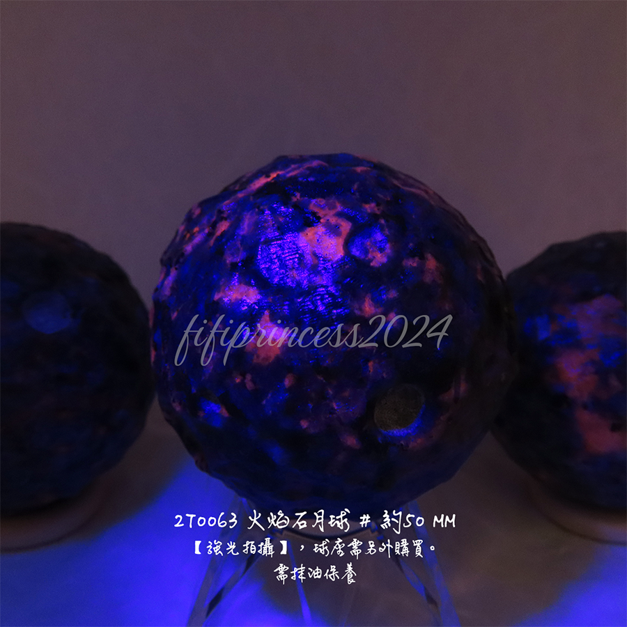 肥肥公主水晶小舖＊1206＊火焰石月球＊原礦球＊不挑款＊-細節圖4