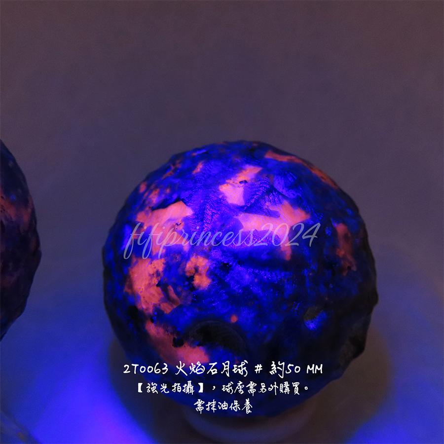 肥肥公主水晶小舖＊1206＊火焰石月球＊原礦球＊不挑款＊-細節圖5