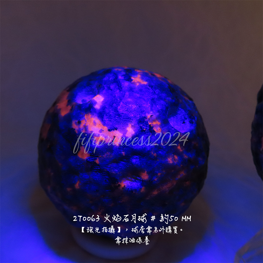 肥肥公主水晶小舖＊1206＊火焰石月球＊原礦球＊不挑款＊-細節圖6