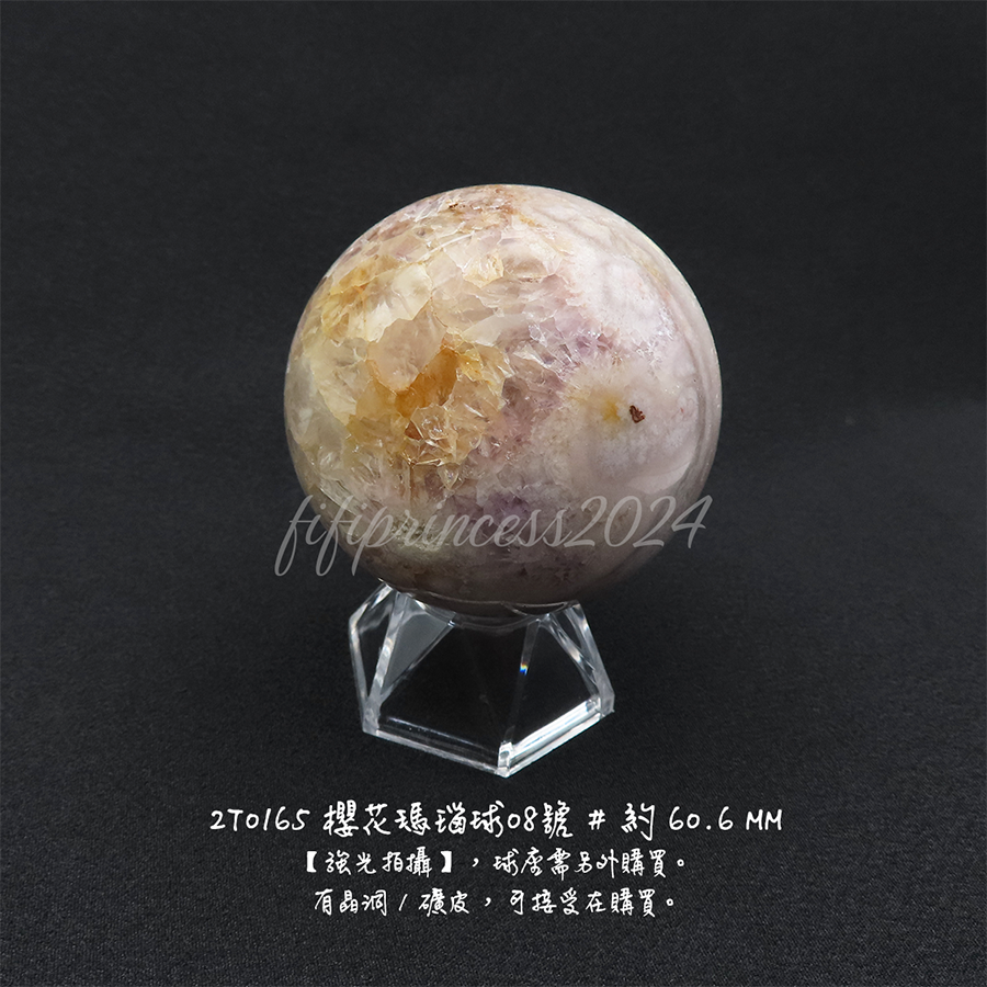 肥肥公主水晶小舖＊1207＊櫻花瑪瑙球＊原礦球＊-細節圖2
