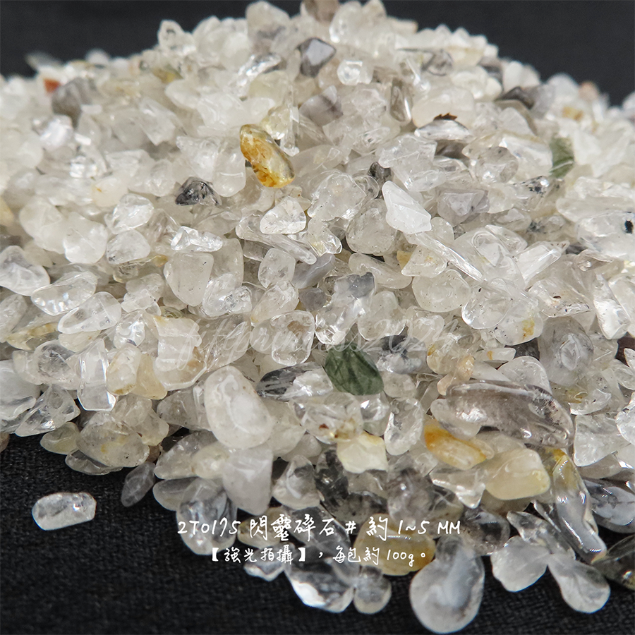 肥肥公主水晶小舖＊1213＊閃靈碎石＊-細節圖2