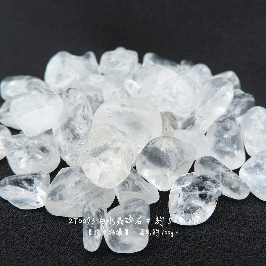 肥肥公主水晶小舖＊1213＊白水晶碎石＊-細節圖2