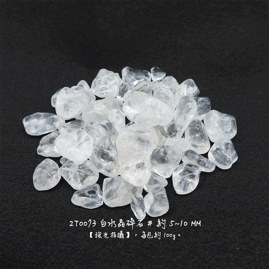 肥肥公主水晶小舖＊1213＊白水晶碎石＊-細節圖3