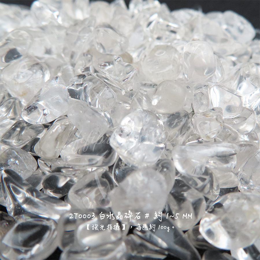 肥肥公主水晶小舖＊1213＊白水晶碎石＊-細節圖3