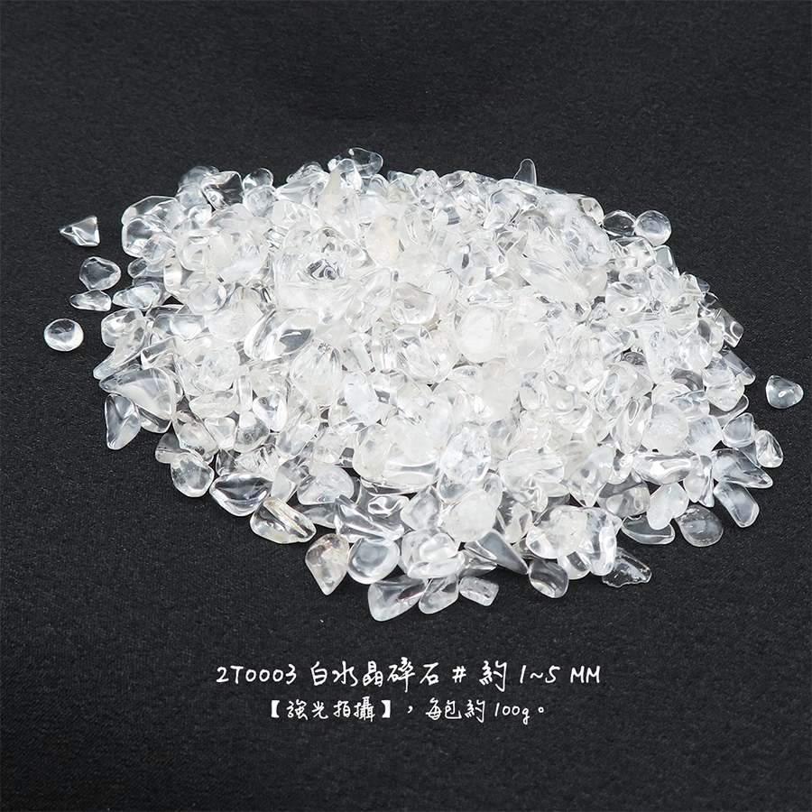 肥肥公主水晶小舖＊1213＊白水晶碎石＊-細節圖4