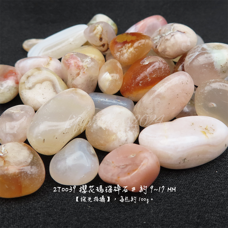 肥肥公主水晶小舖＊1213＊櫻花瑪瑙碎石＊-細節圖3